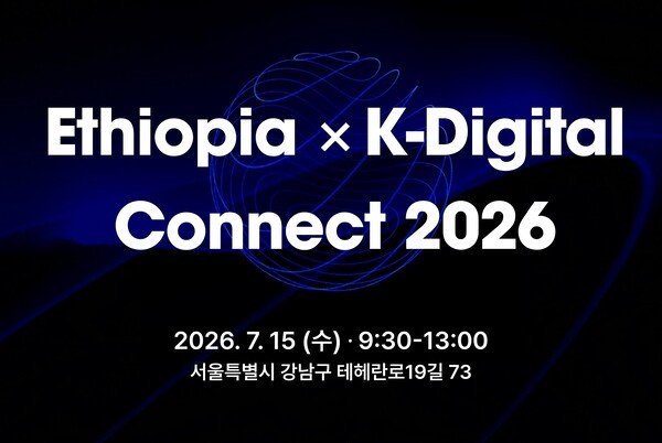 Ethiopia x K-Digital Connect 2026 Forum Poster