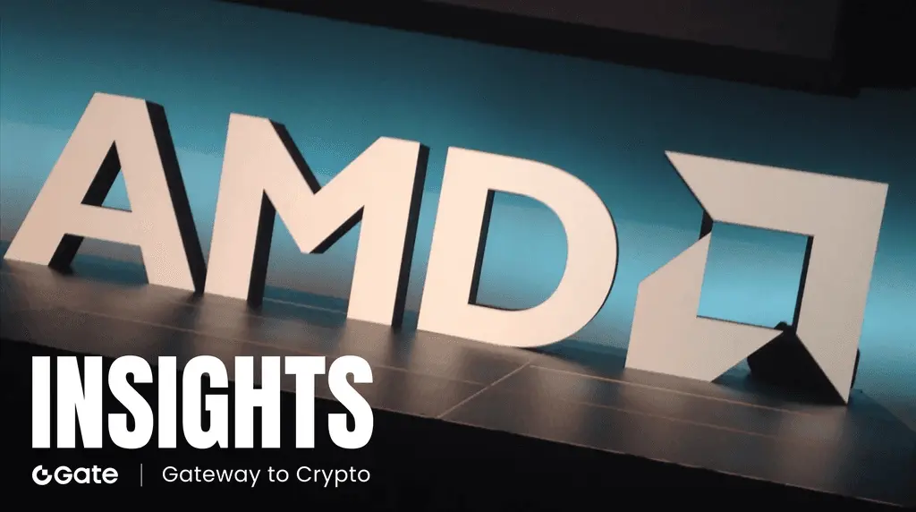 AMD 年涨超116%背后:6GW AI 芯片合作如何推动 AI 算力竞争转向成本优势?