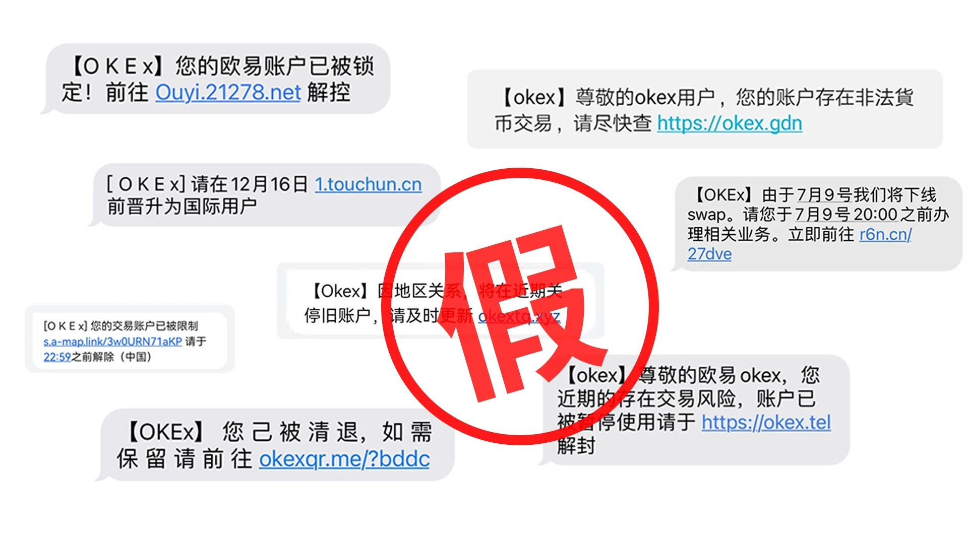 区块链反诈案例：骗局套路大盘点，请务必警惕！