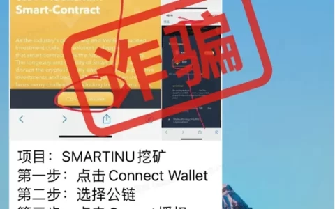 区块链反诈案例：小心，你可能把钱包授权给了钓鱼平台！