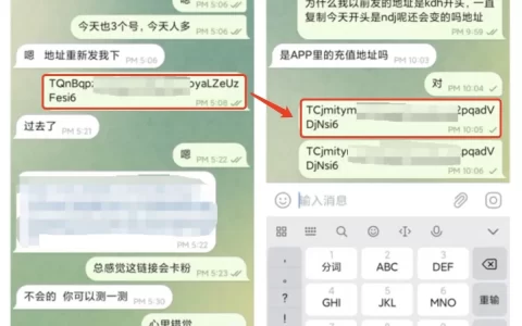 区块链反诈案例：谨防木马病毒类骗局
