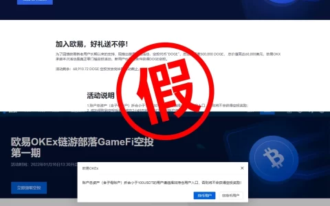 区块链反诈案例：骗局套路大盘点，请务必警惕！