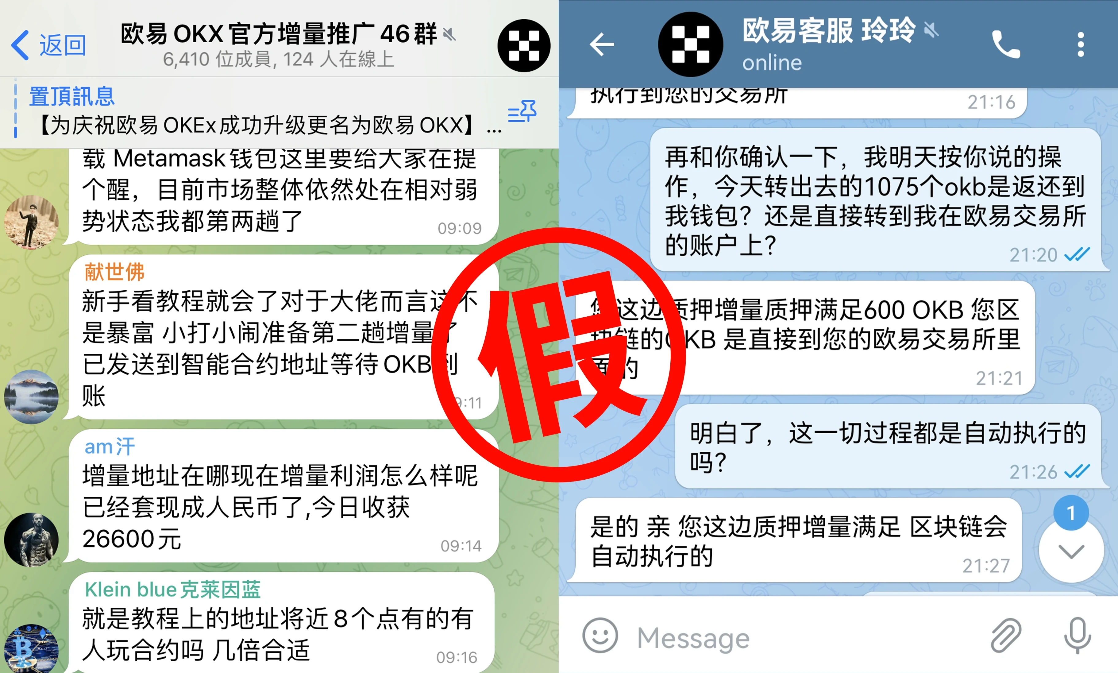 区块链反诈案例：骗局套路大盘点，请务必警惕！