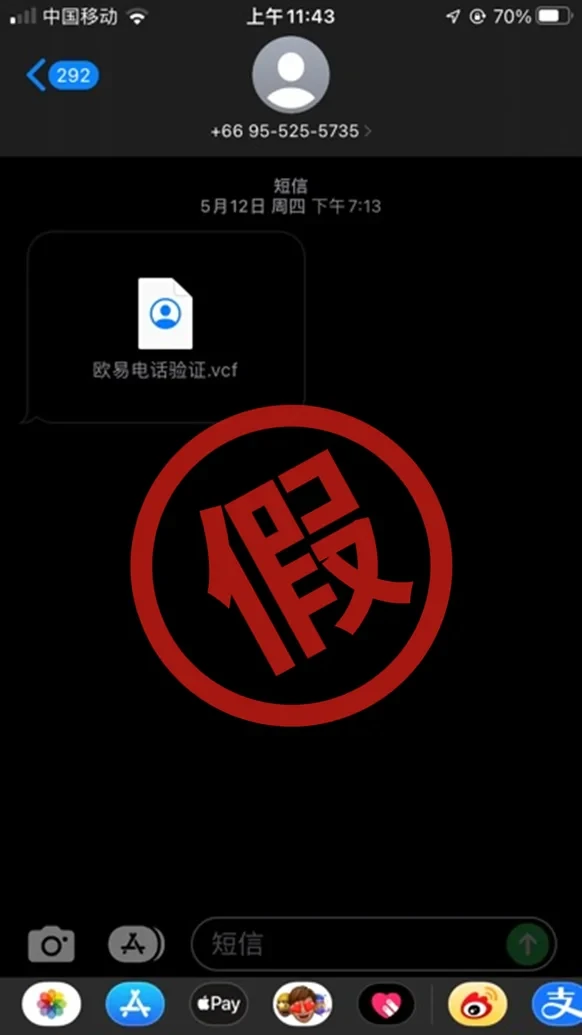 区块链反诈案例：假称“安全中心”，实为钓鱼网站，勿信！