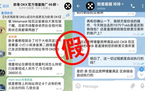 区块链反诈案例：高收益？高回报？小心是利诱诈骗！
