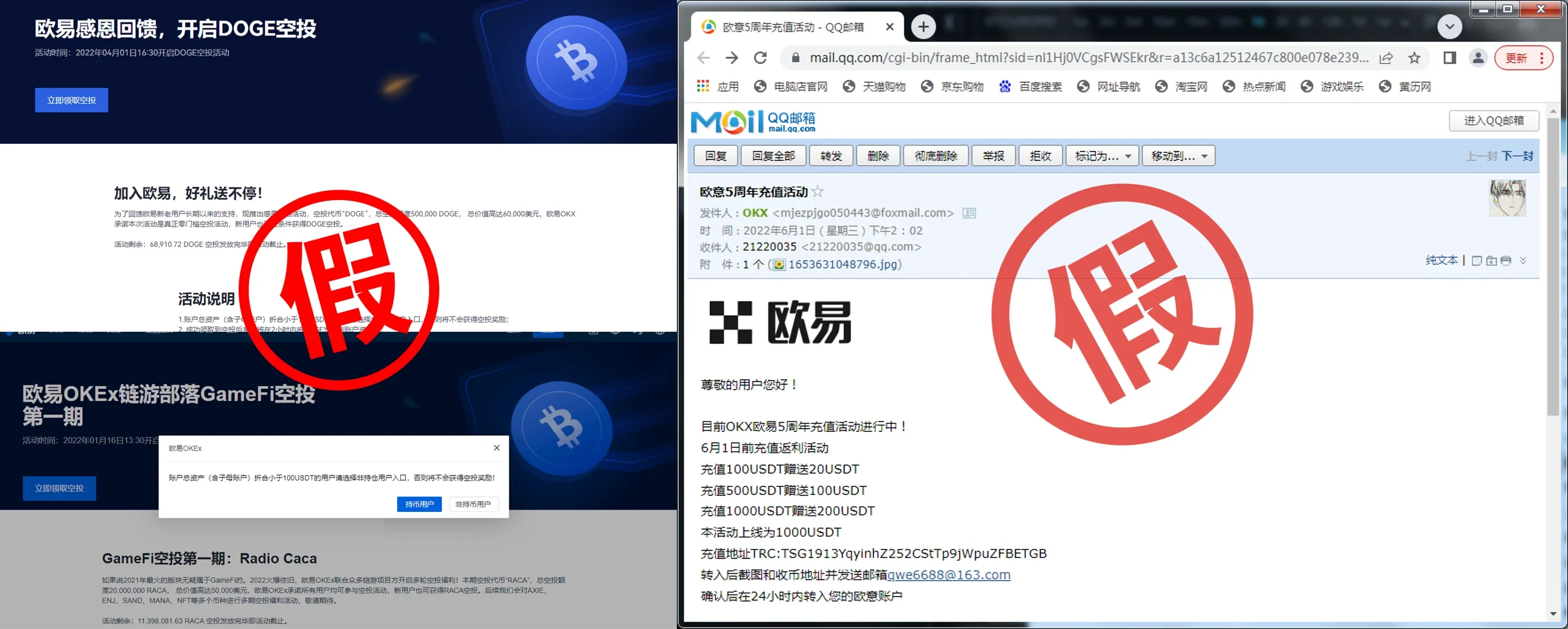 区块链反诈案例：高收益？高回报？小心是利诱诈骗！