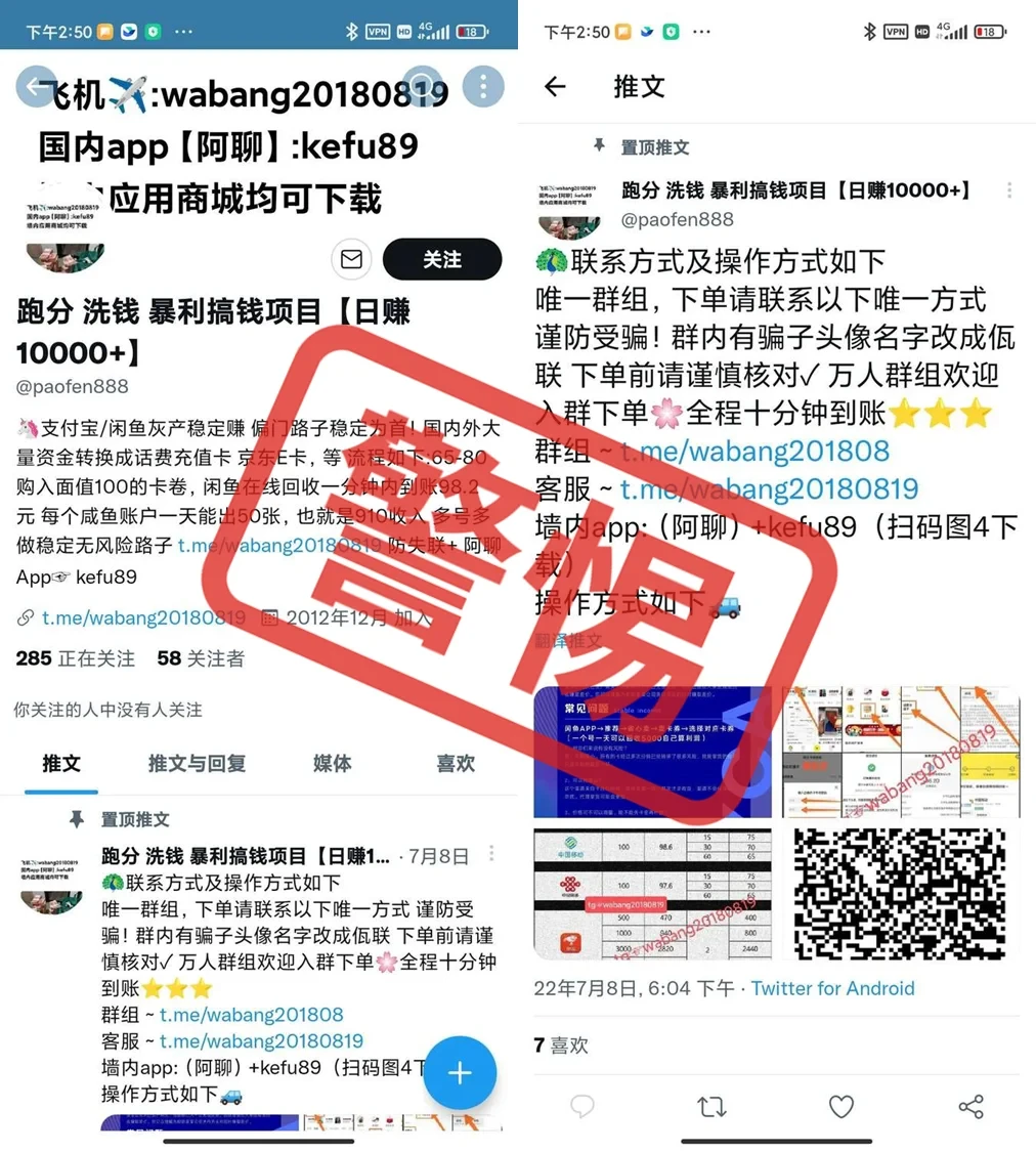 频繁发生的充值卡诈骗，究竟如何防范？