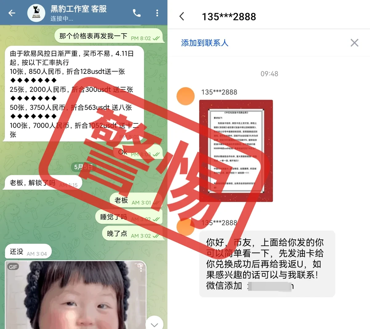 频繁发生的充值卡诈骗，究竟如何防范？