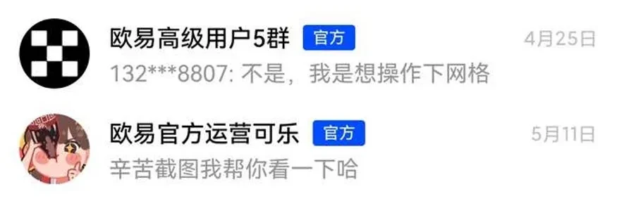 “充值返利”、“币种空投”……看到这些活动信息，就要小心了！