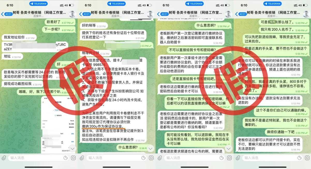 区块链反诈案例：最多人中招的诈骗方式：充值卡骗局