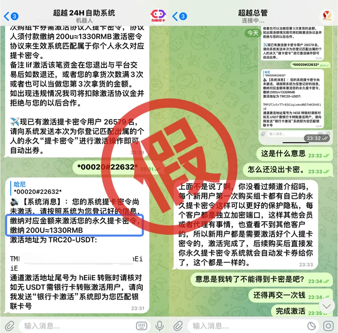 区块链反诈案例：最多人中招的诈骗方式：充值卡骗局