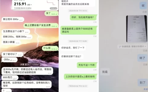 区块链反诈案例：警惕C2C诈骗陷阱，守护出入金交易安全！