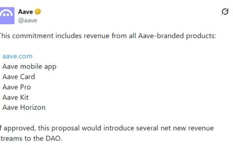 Aave Labs 正寻求5000万美元拨款，旨在将产品收入转向去中心化自治组织（DAO）