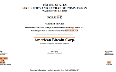 特朗普家族支持的矿企American Bitcoin公布季度亏损5900万美元