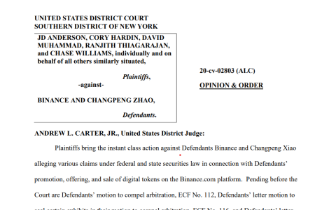 纽约法官驳回币安请求，拒绝将美国加密货币索赔强制转入仲裁程序