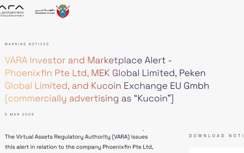 迪拜监管机构责令KuCoin相关实体停止无牌经营