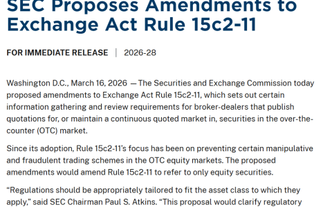 SEC就OTC经纪交易商规则中加密货币处理征求意见