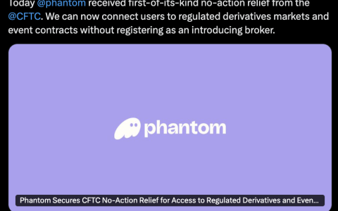 CFTC向加密钱包提供商Phantom发布“无行动”函
