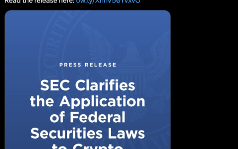美国证券交易委员会（SEC）表示，大多数加密资产在联邦法律下可能不被视为证券