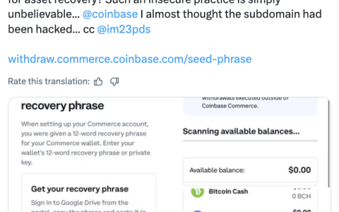 Coinbase Commerce页面请求助记词，引发安全担忧