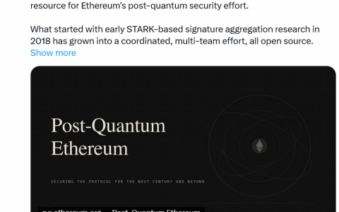 以太坊（ETH）开发者组建“后量子安全”团队，加强安全保障