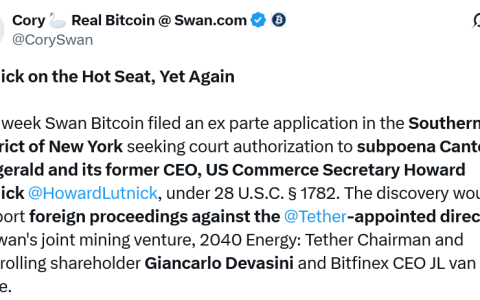 Swan Bitcoin寻求对Cantor Fitzgerald及前CEO发出传票，涉前员工纠纷