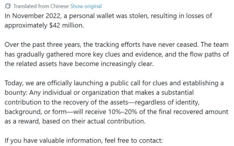 分布式资本（Fenbushi）联合创始人悬赏追回2022年黑客攻击中损失的4200万美元