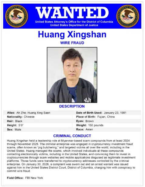 美国司法部查扣 7 亿美元加密货币，起诉缅甸诈骗园区两名中国公民