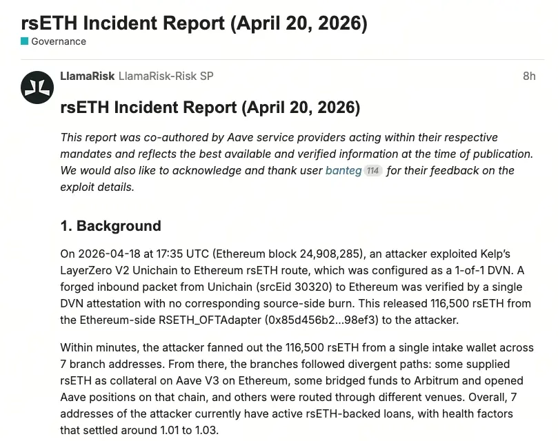 Kelp DAO 反驳 LayerZero 批评，Aave 坏账最高达 2.3 亿美元